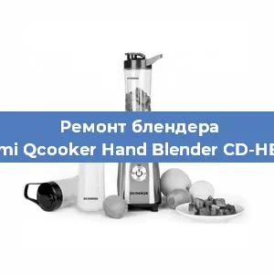 Замена втулки на блендере Xiaomi Qcooker Hand Blender CD-HB800 в Красноярске